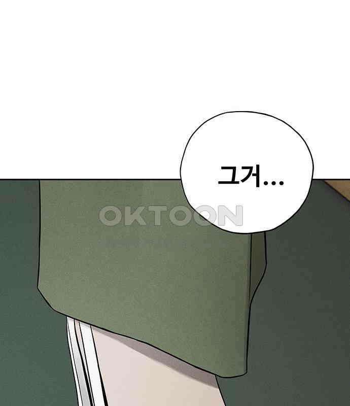 푸른 가스등 29화 30