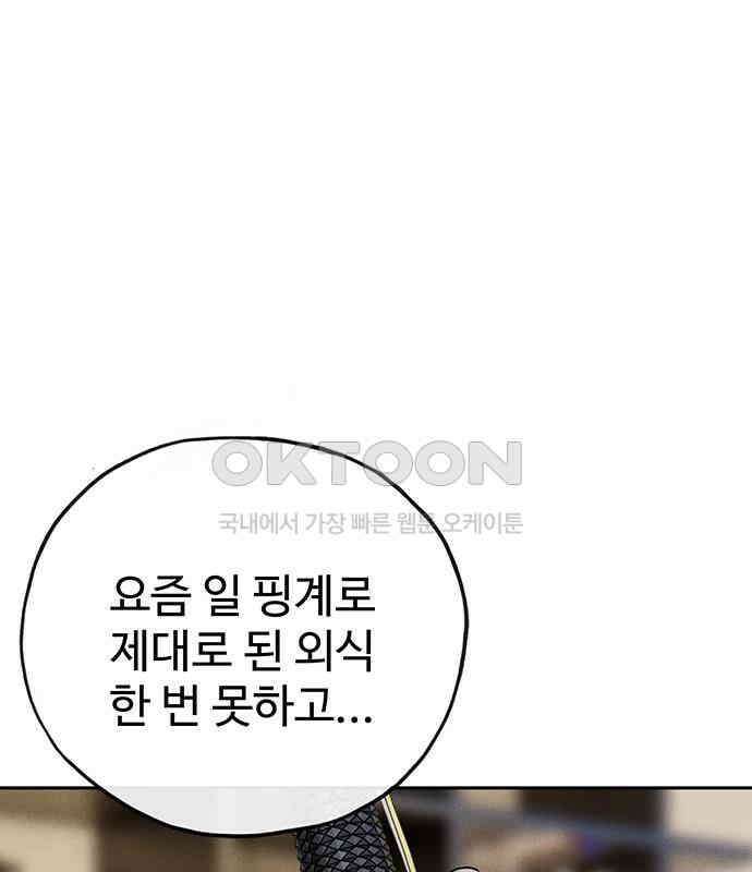 푸른 가스등 39화 2