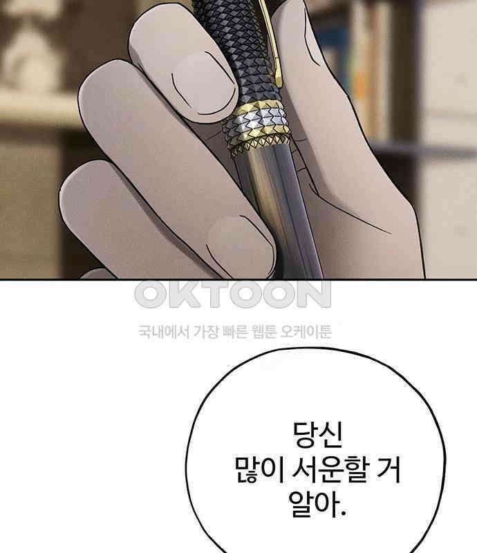 푸른 가스등 39화 3