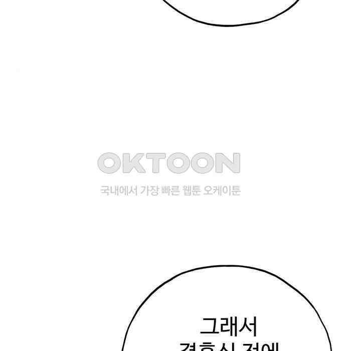 푸른 가스등 39화 4