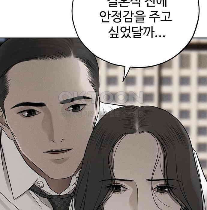푸른 가스등 39화 5