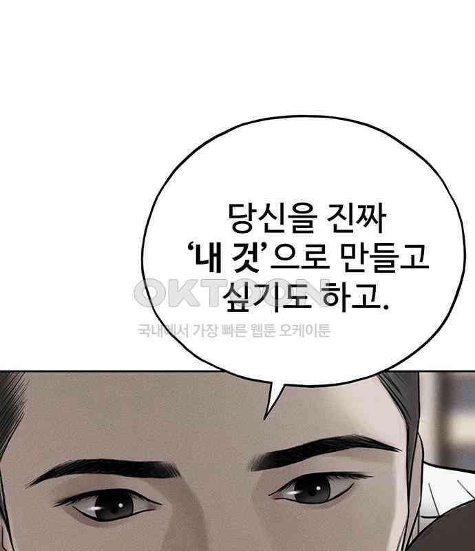 푸른 가스등 39화 7