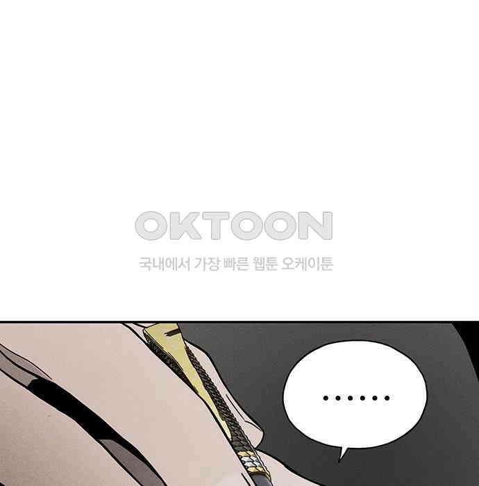 푸른 가스등 39화 9