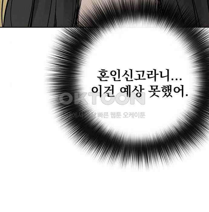 푸른 가스등 39화 13