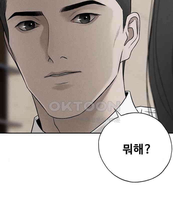 푸른 가스등 39화 15