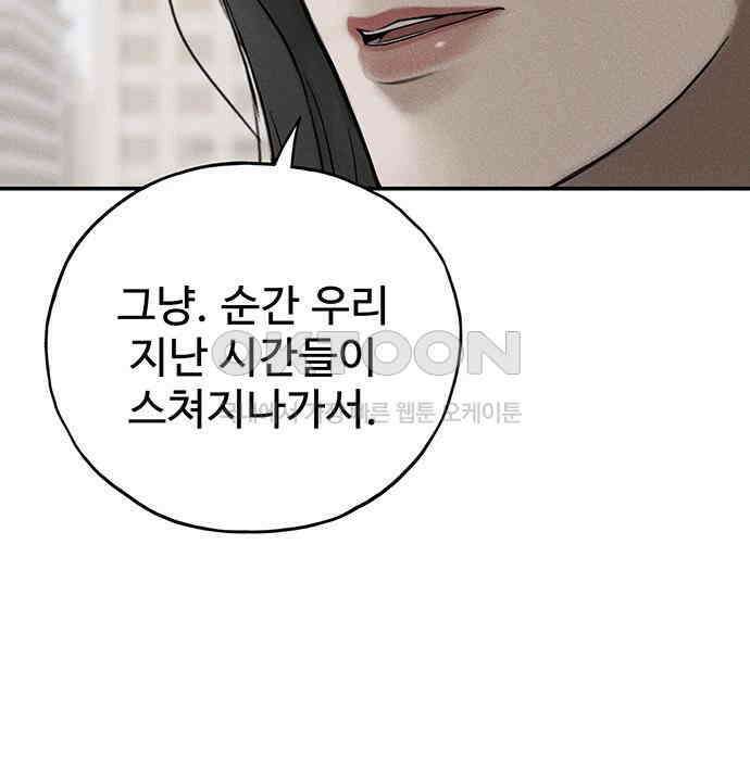 푸른 가스등 39화 17