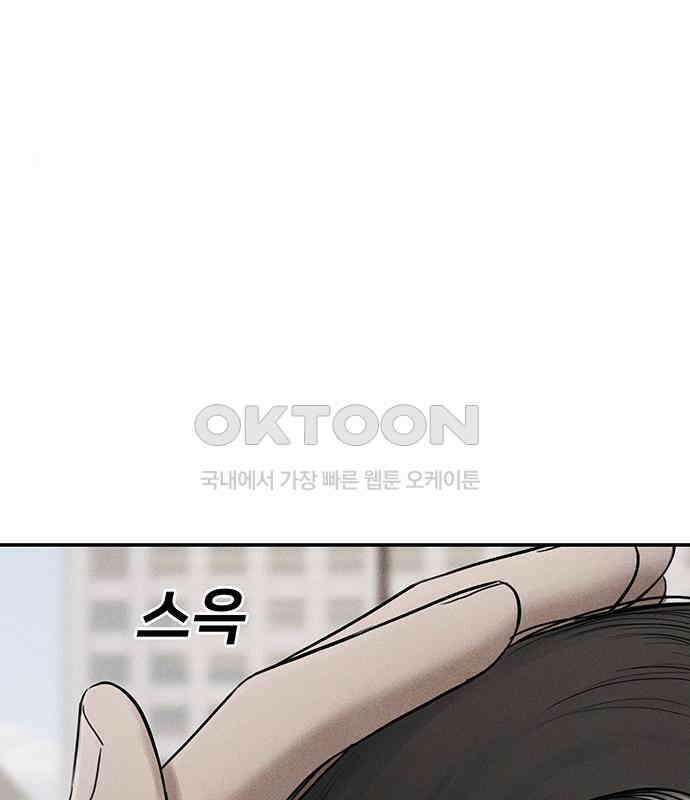 푸른 가스등 39화 18
