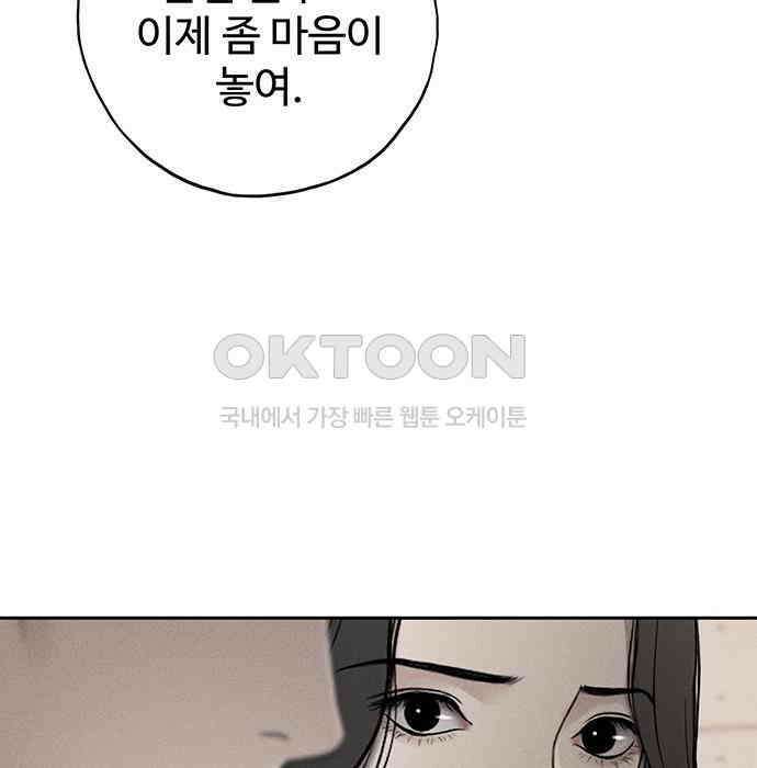 푸른 가스등 39화 28