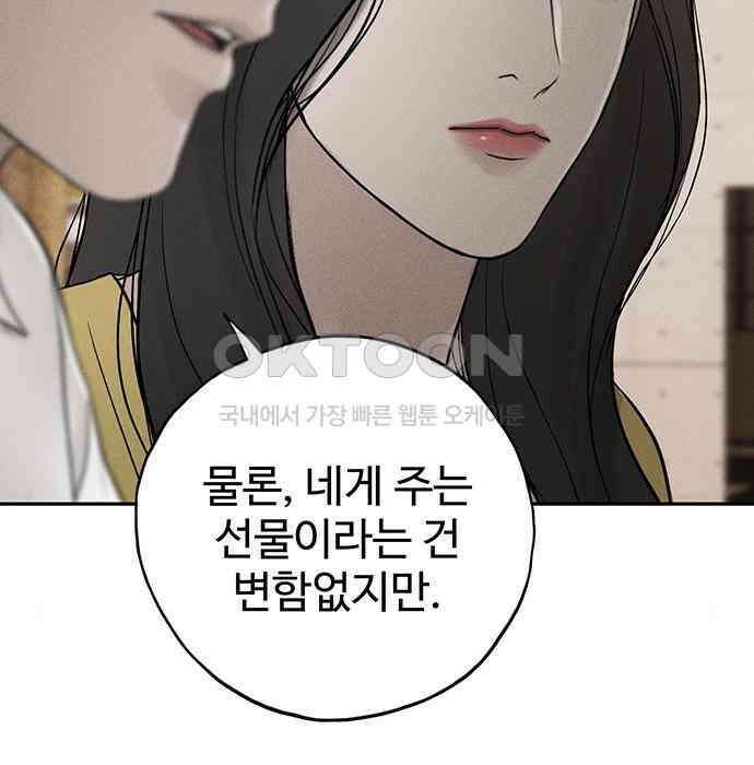 푸른 가스등 39화 29