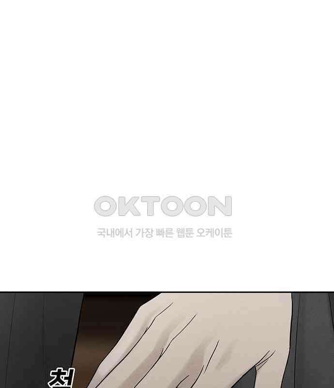 푸른 가스등 39화 30
