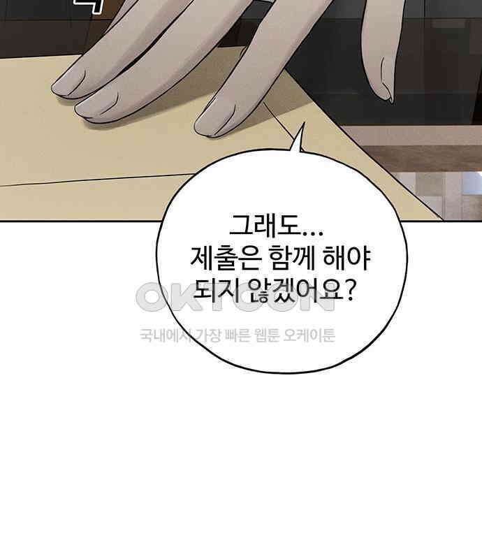 푸른 가스등 39화 31