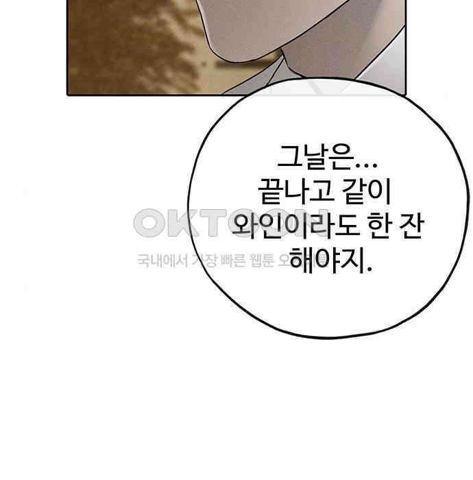 푸른 가스등 39화 33