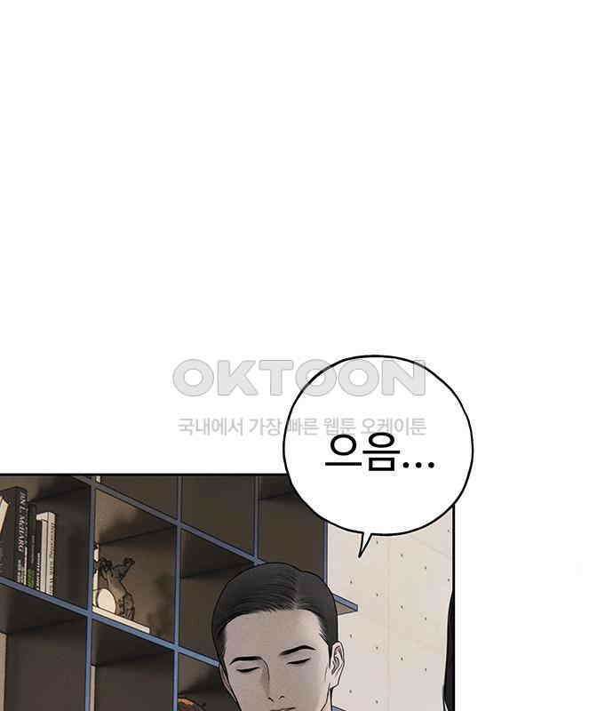 푸른 가스등 39화 35