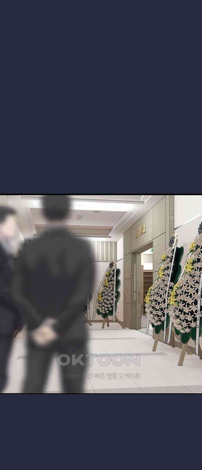 푸른 가스등 49화 1