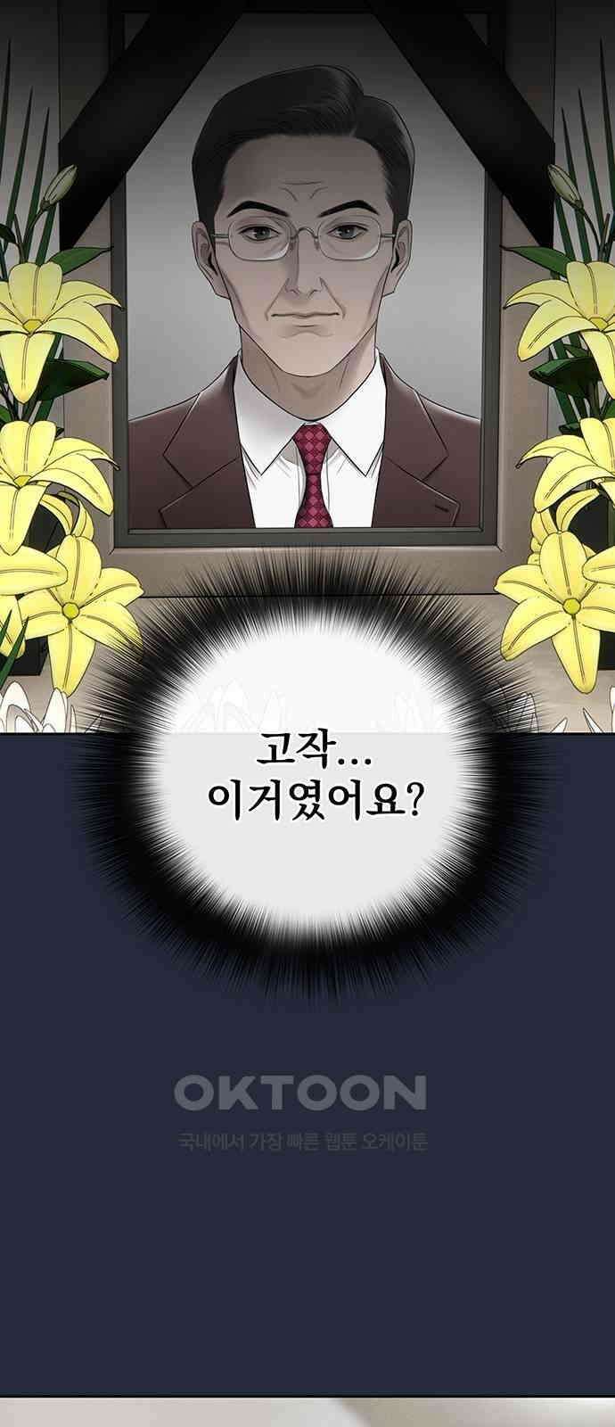 푸른 가스등 49화 4
