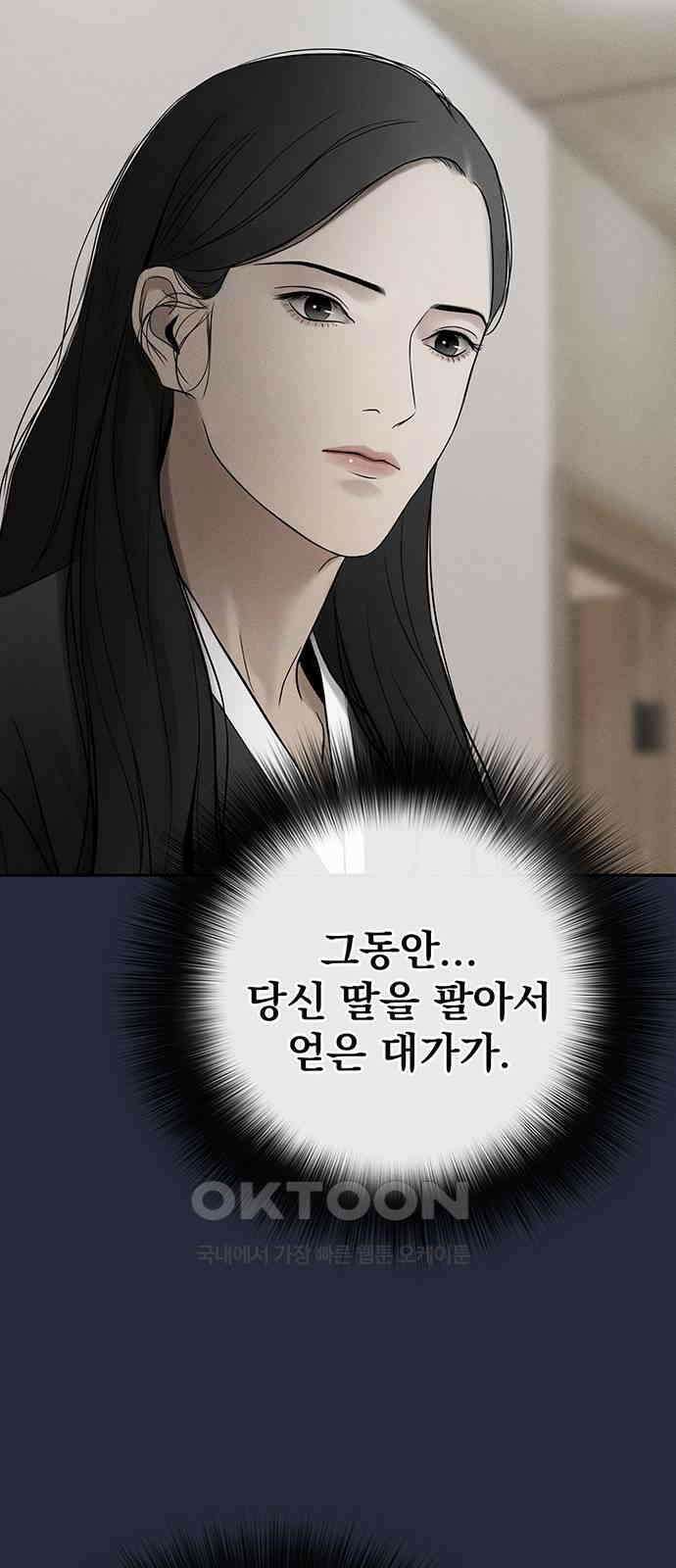 푸른 가스등 49화 5