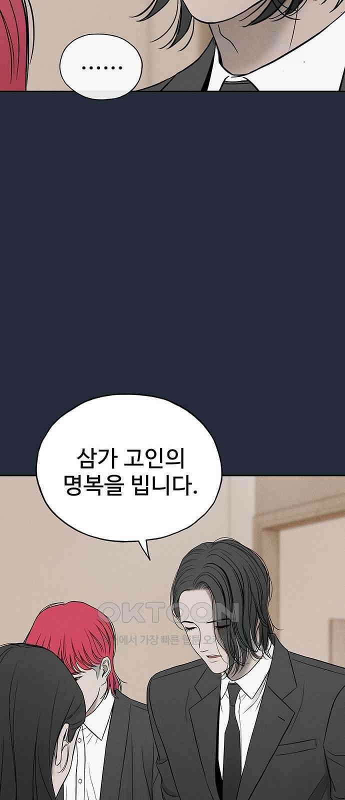 푸른 가스등 49화 9
