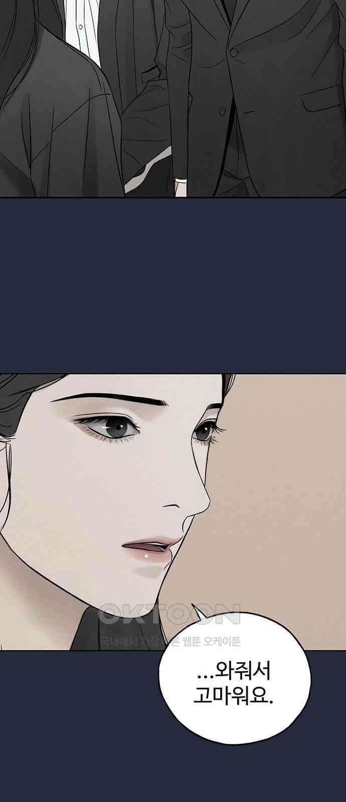 푸른 가스등 49화 10