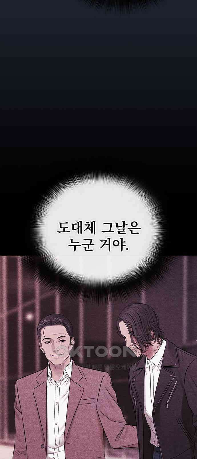 푸른 가스등 49화 12
