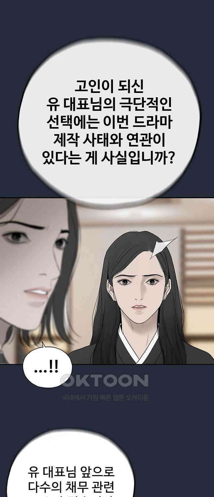 푸른 가스등 49화 15