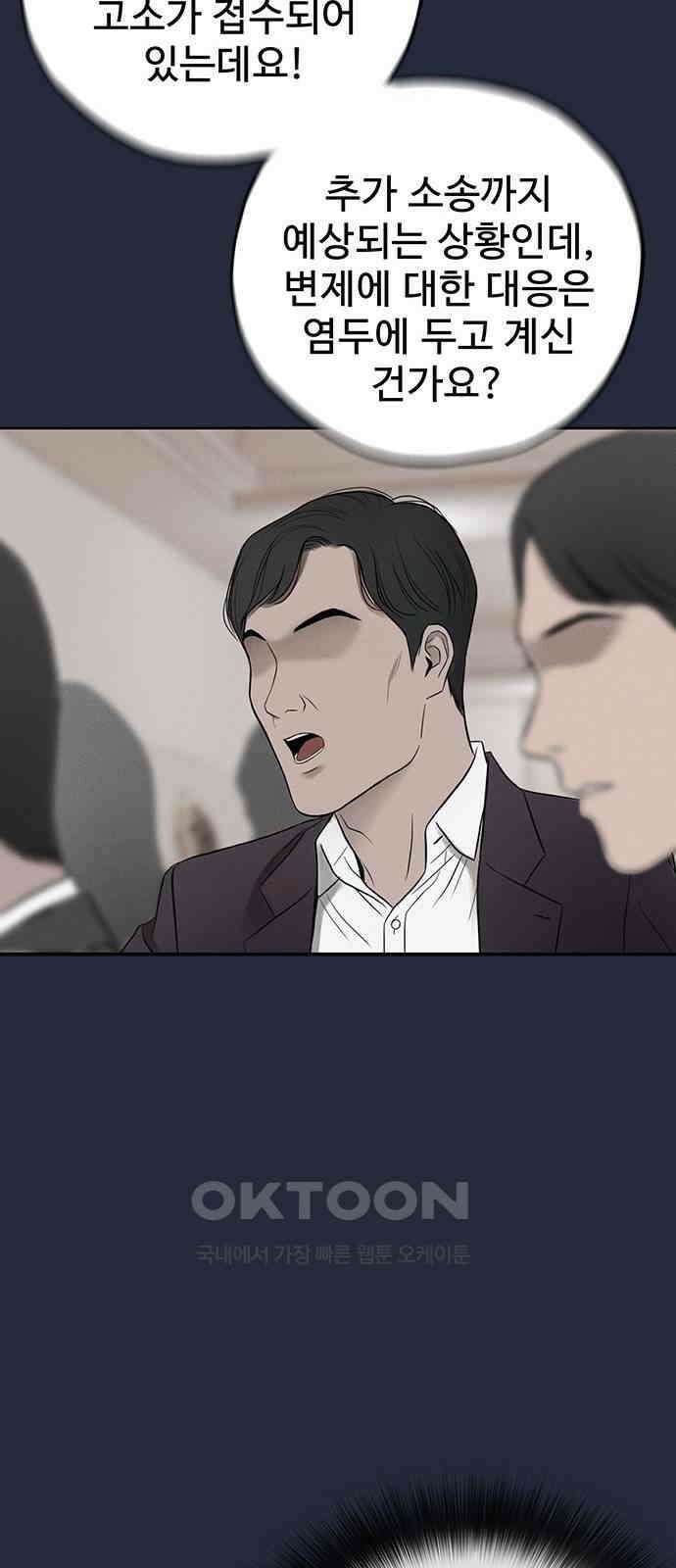 푸른 가스등 49화 16