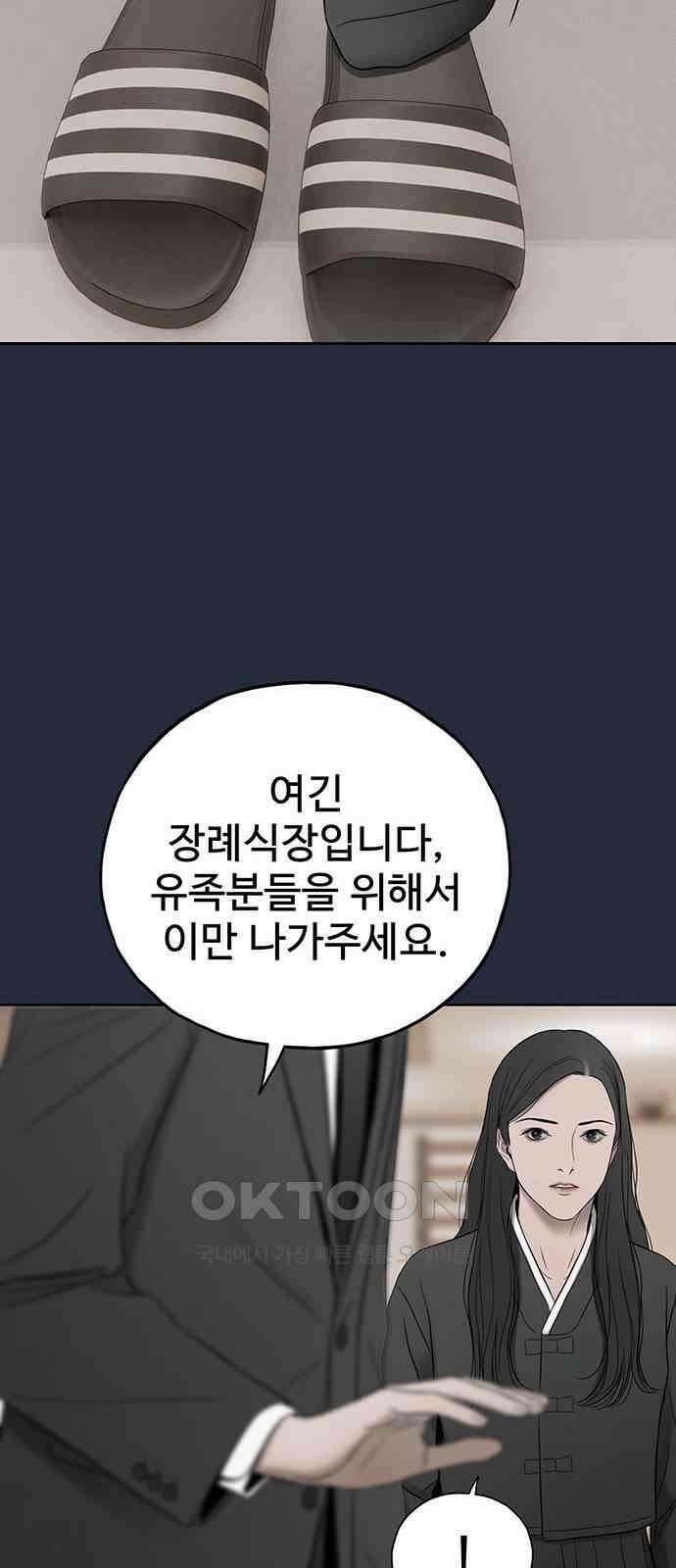 푸른 가스등 49화 18