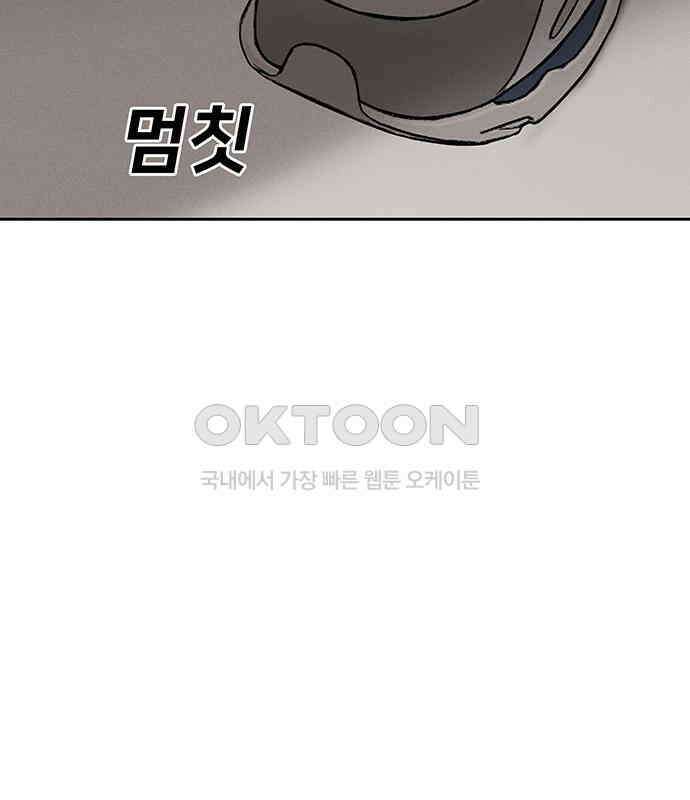 푸른 가스등 59화 2