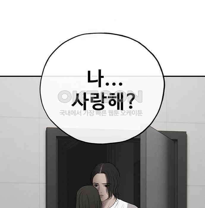 푸른 가스등 59화 3