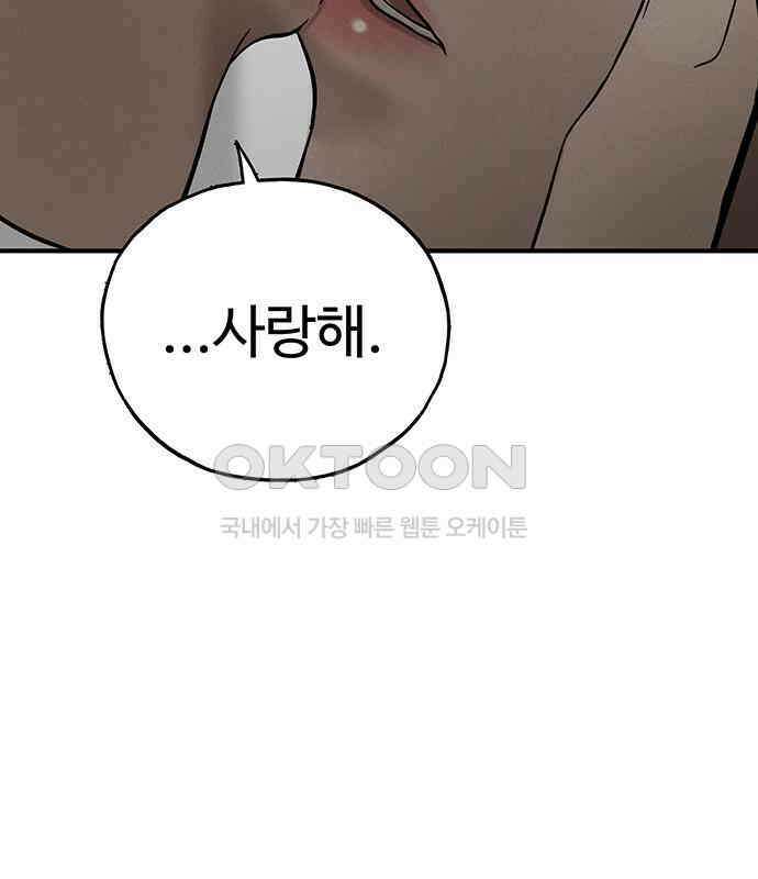푸른 가스등 59화 9