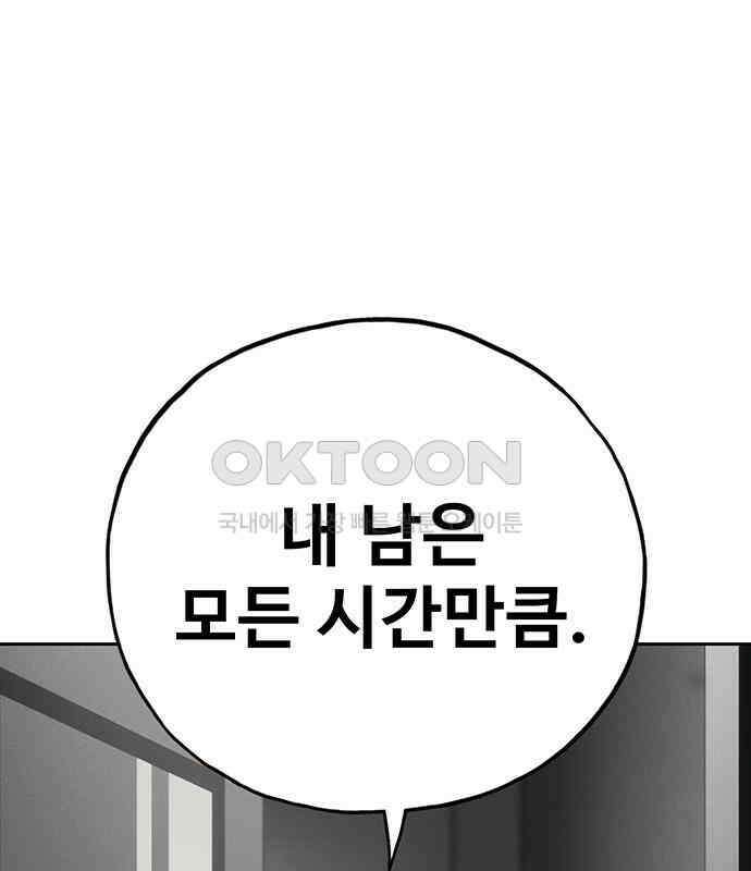 푸른 가스등 59화 10