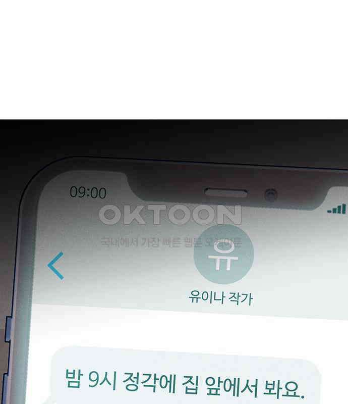 푸른 가스등 59화 18