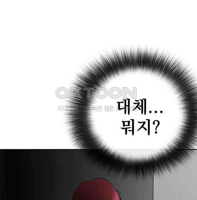 푸른 가스등 59화 20