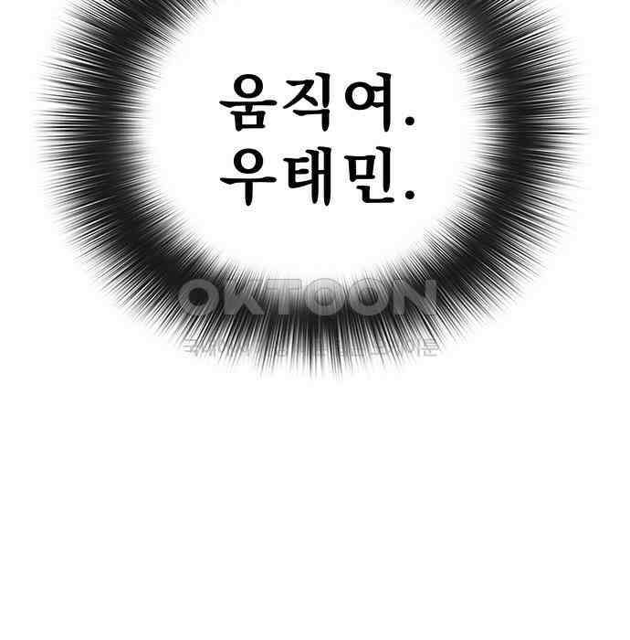 푸른 가스등 59화 24