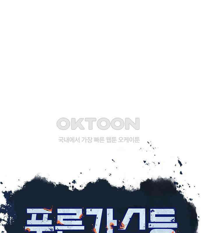푸른 가스등 59화 25