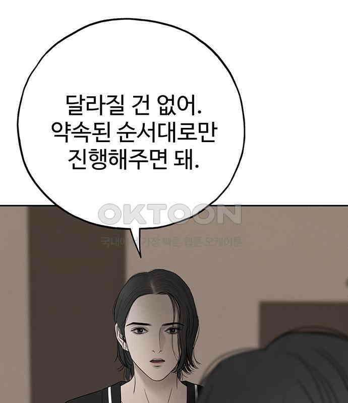 푸른 가스등 59화 29