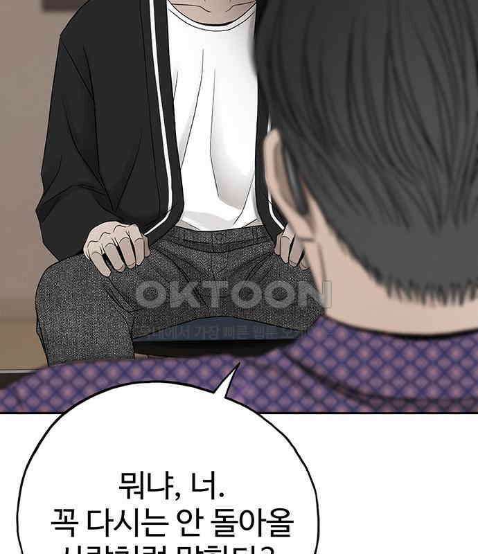 푸른 가스등 59화 30