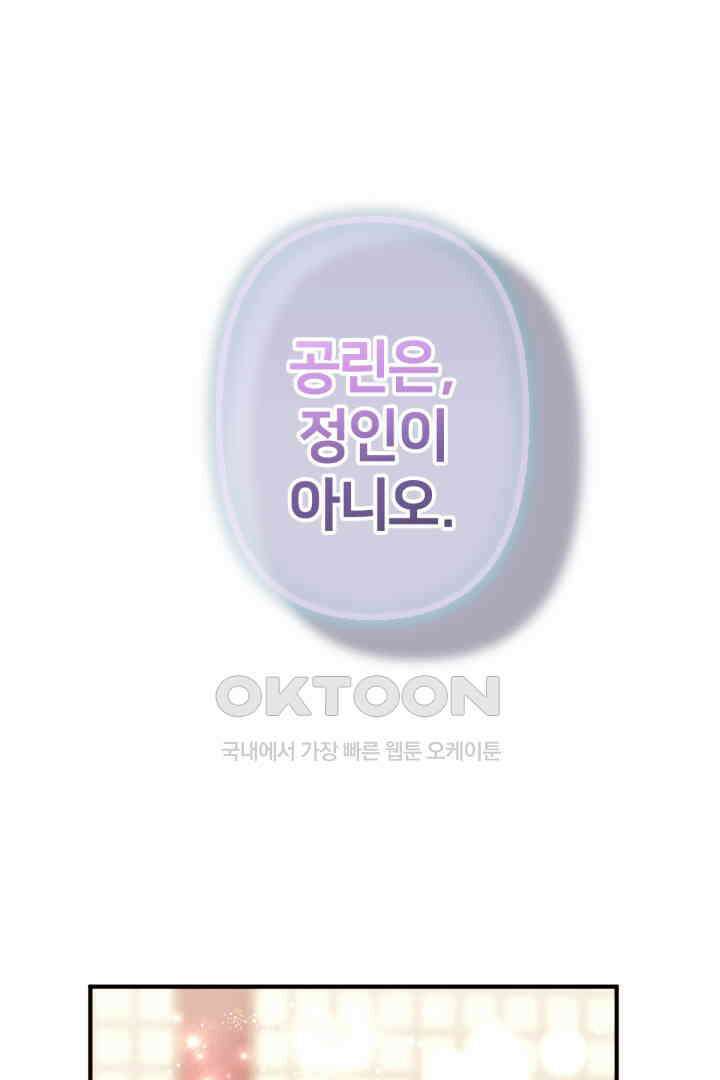황후궁 체대생 129화 1