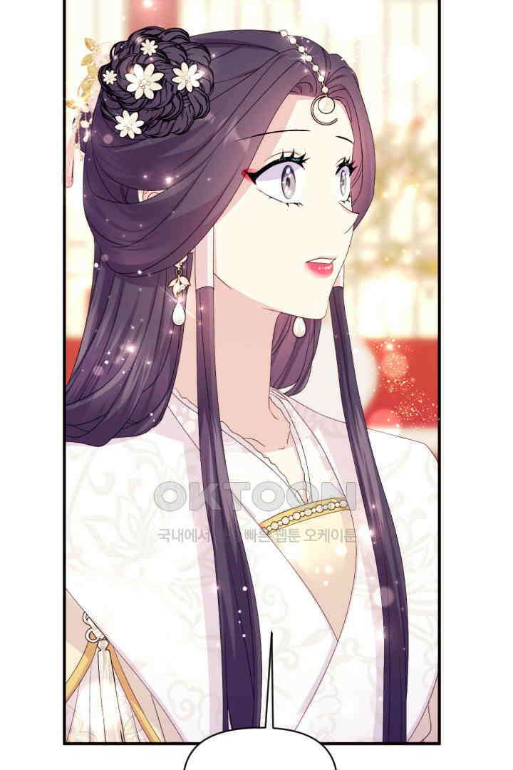 황후궁 체대생 129화 2