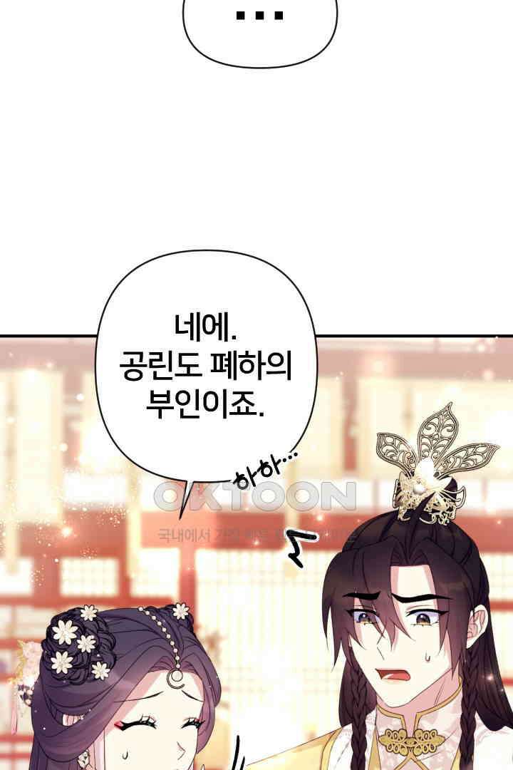 황후궁 체대생 129화 3