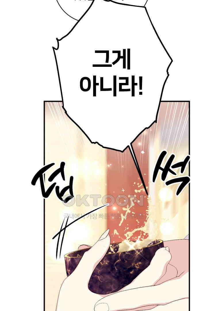 황후궁 체대생 129화 5