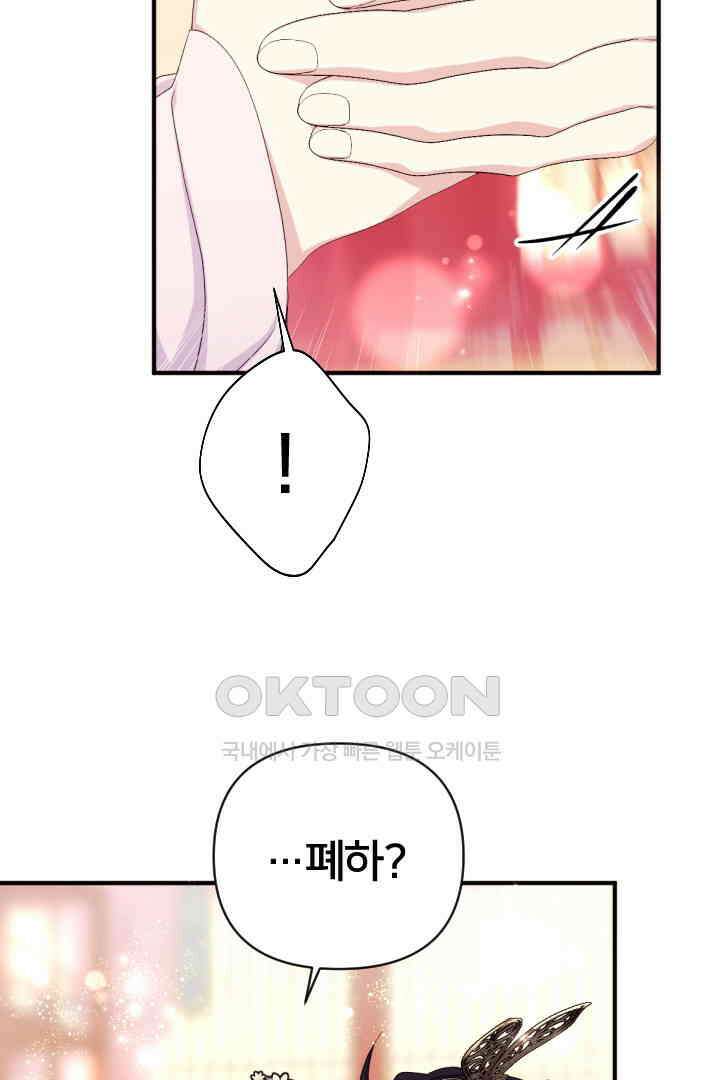 황후궁 체대생 129화 6