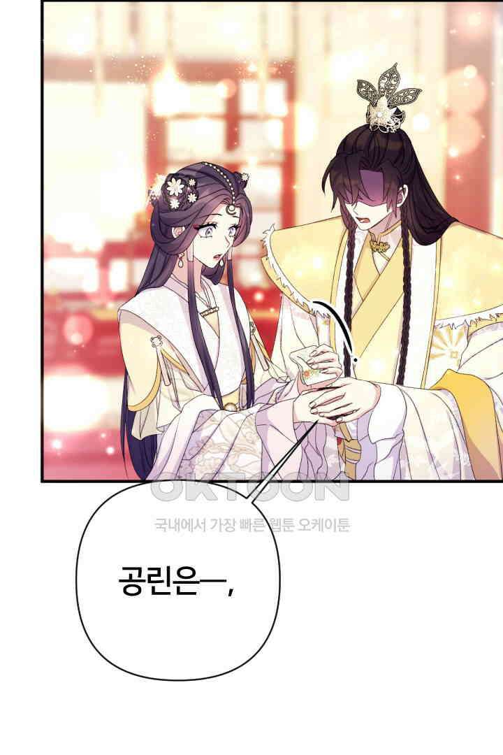 황후궁 체대생 129화 8