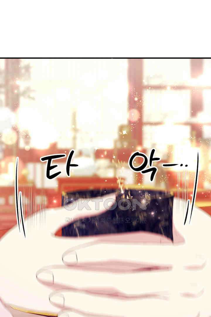 황후궁 체대생 129화 9