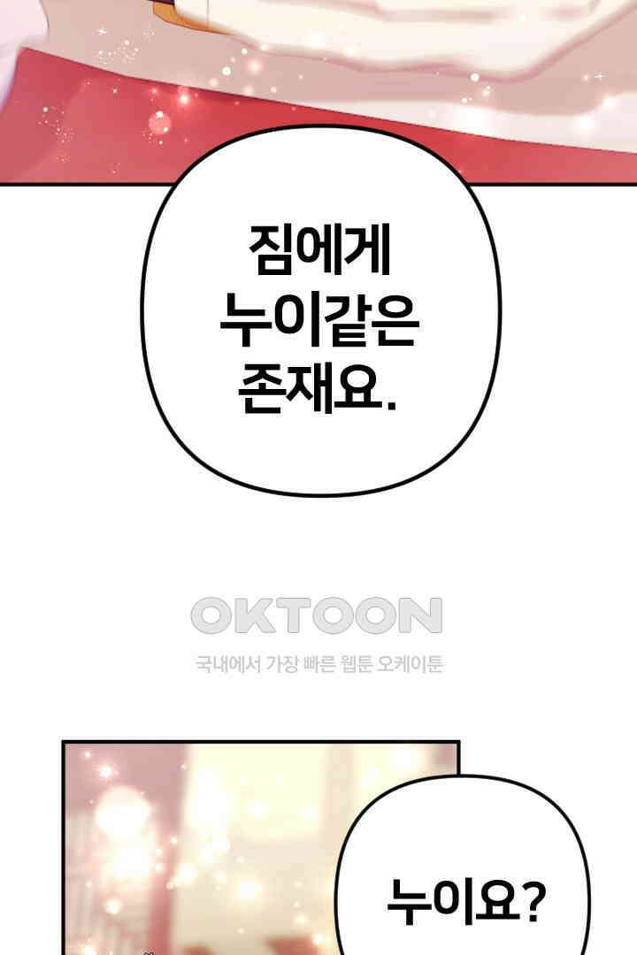 황후궁 체대생 129화 10