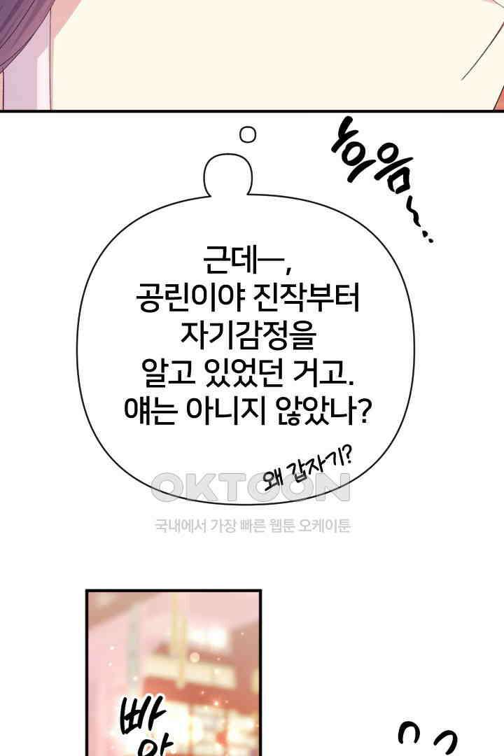 황후궁 체대생 129화 14