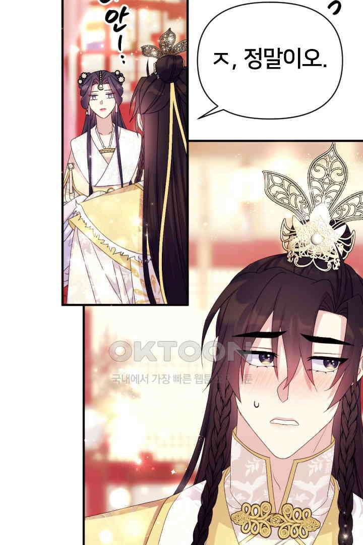 황후궁 체대생 129화 15