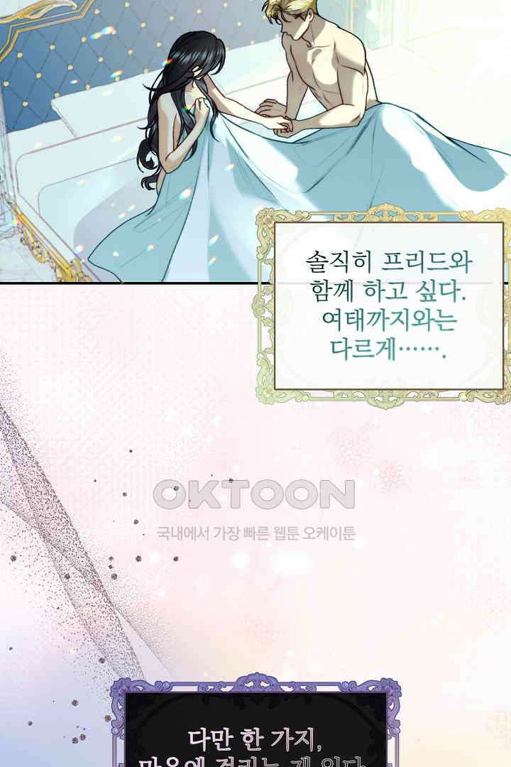 얼굴밖에 볼 게 없어 96화 2