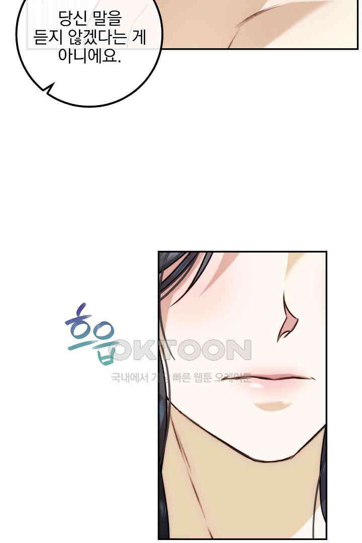 얼굴밖에 볼 게 없어 96화 6