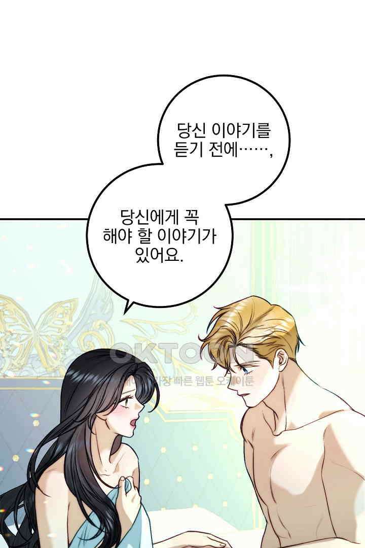 얼굴밖에 볼 게 없어 96화 7