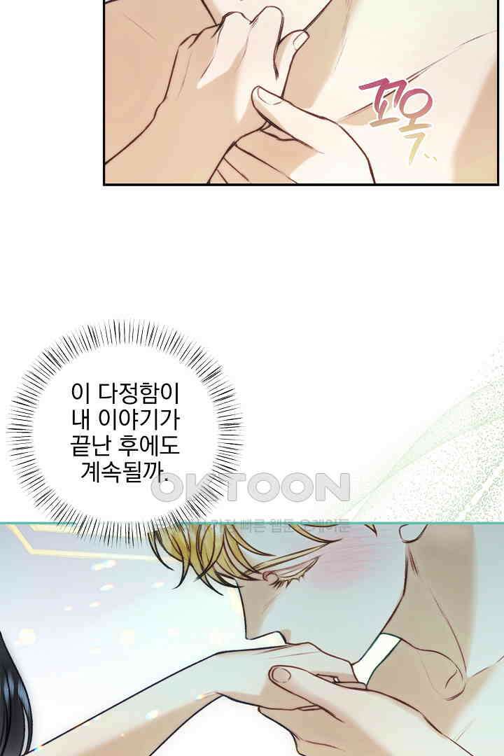 얼굴밖에 볼 게 없어 96화 9